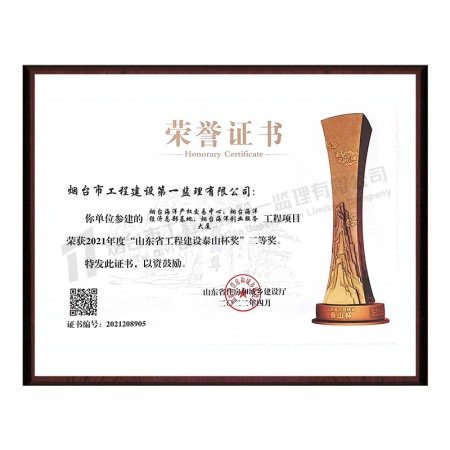 煙臺海洋產權交易中心